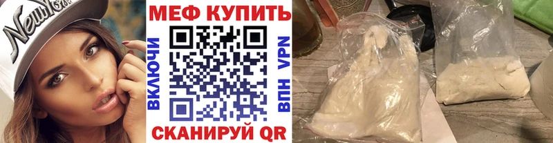 МЯУ-МЯУ mephedrone  где найти   Всеволожск 